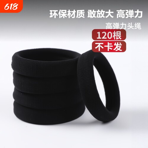 扎头发耐用高弹力发绳橡皮筋头绳