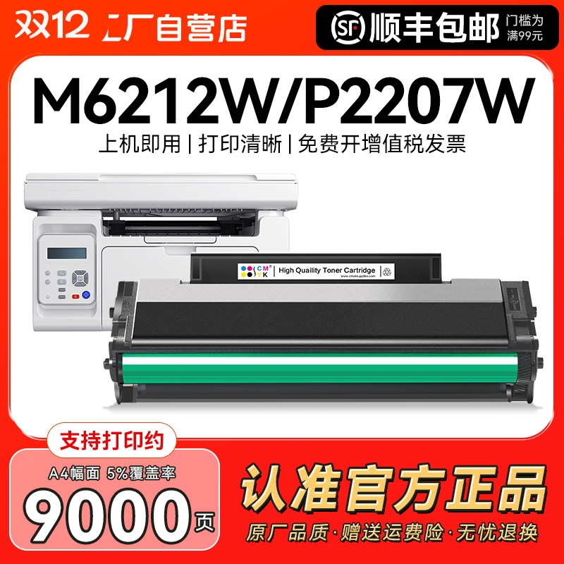 适用奔图PD216硒鼓M6212w P2207w粉盒P2208w打印机M6207w M6208w墨盒P2215w碳粉M6205nw墨粉非Pantum原装CMYK