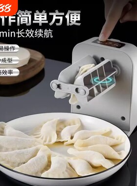 全自动包饺子机器家用电动饺子机