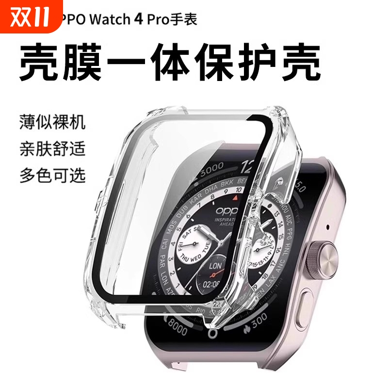 适用oppowatch4pro保护壳watch4pro钢化膜壳一体智能运动手表保护套防摔watch 4pro表壳全包边框四代配件硬壳