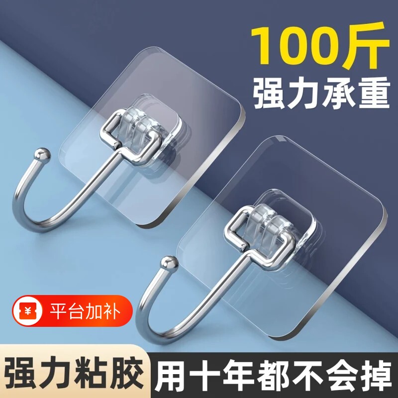 无痕挂钩免打孔强力承重粘钩粘胶墙壁贴透明挂勾贴钩钩子粘贴厨房