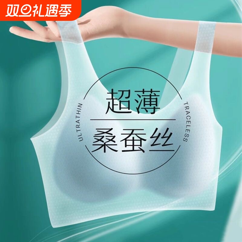 冰丝运动文胸聚拢|超3000次加购