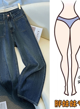 阔腿牛仔裤女春秋2025新款爆款大码胖mm高腰宽松显瘦窄版直筒裤子