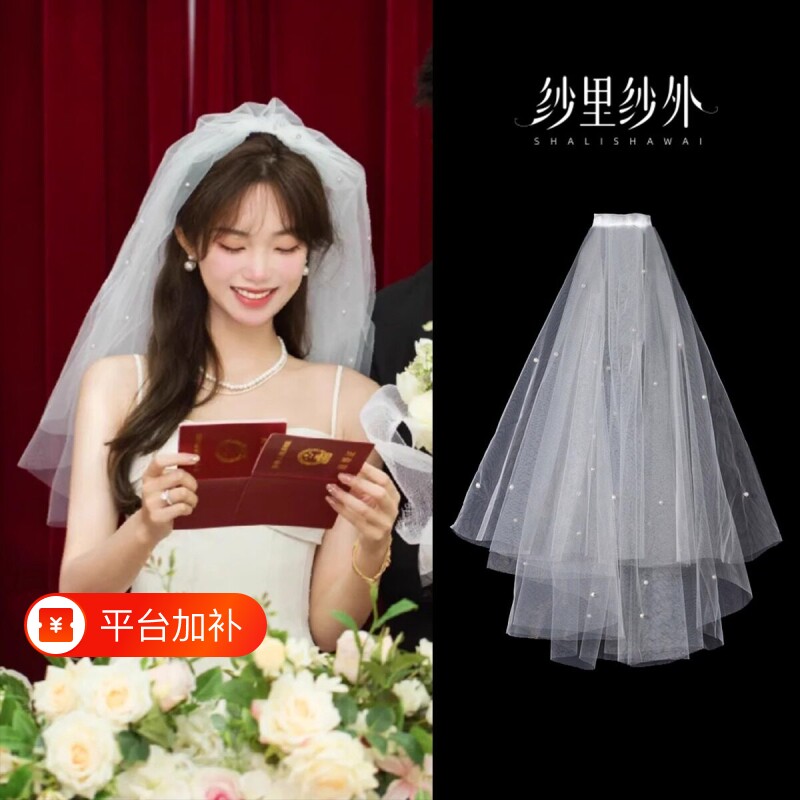 头纱新娘主婚纱结婚领证求婚订婚超仙高级感蓬蓬头饰照相馆拍照道