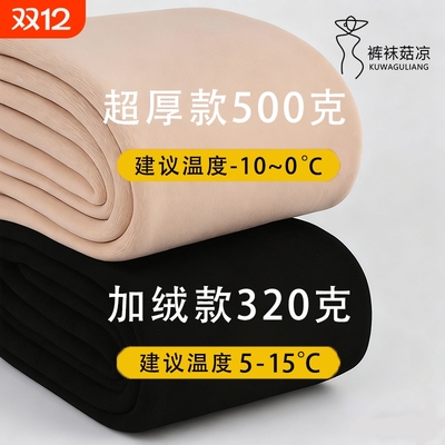 肉色光腿神器秋季连裤袜加绒加厚打底裤女2025新款冬外穿小个子