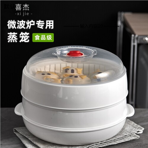 微波炉加热蒸笼器皿|万人加购