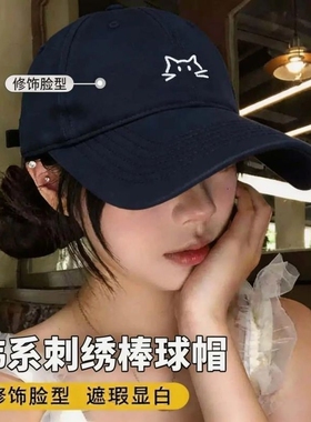 可爱小猫刺绣黑色棒球帽女软顶百搭显脸小遮阳大头围防晒运动帽女