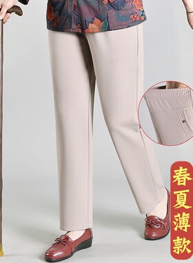 妈妈裤子春夏宽松大码薄款直筒裤