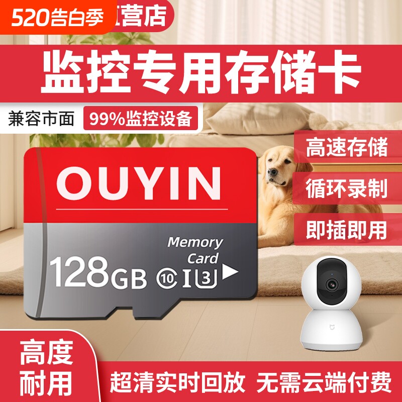 监控摄像头内存专用卡128G存储tf卡64G闪存卡高速存储卡sd