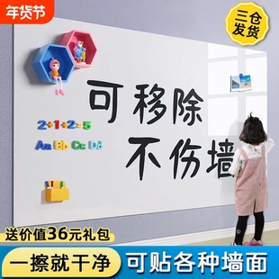 黑板墙贴磁性软家用可移除不伤墙教学办公写字板可擦白色儿童墙上涂鸦画画加厚墙面玻璃墙纸面板吸附培训强磁