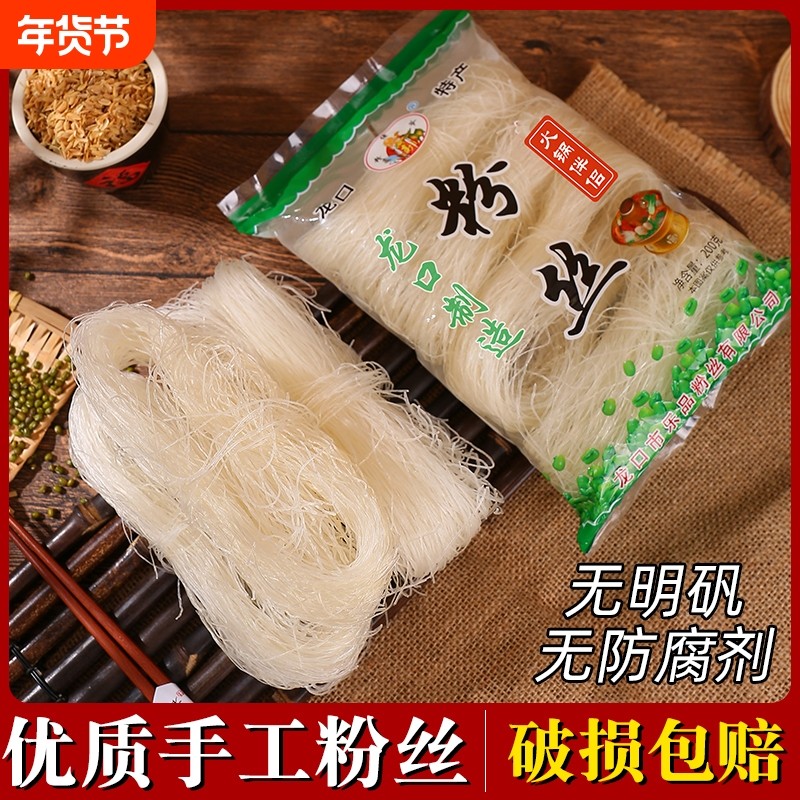 山东龙口粉丝白蒜蓉生蚝豌豆龙须干米粉商用丝粉家用麻辣烫火锅,粮油调味/速食/干货/烘焙,干货粉条粉丝/蕨根粉/苕皮,淘宝优惠券,粉丝福利购,淘宝优惠卷