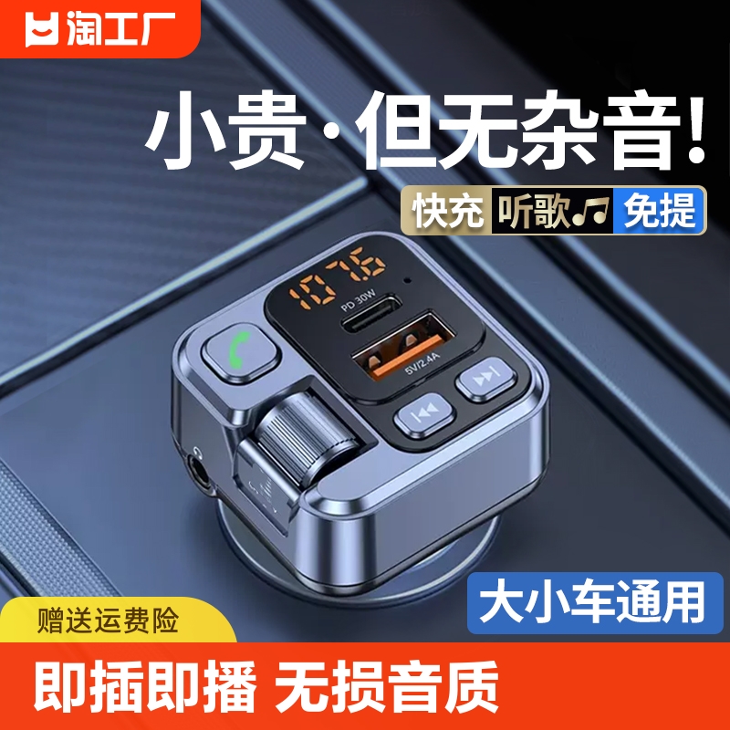 车载蓝牙接收器无损音质mp3播放器转换汽车充电器带超级快充音频 汽车用品/电子/清洗/改装 车载MP3/MP4 原图主图