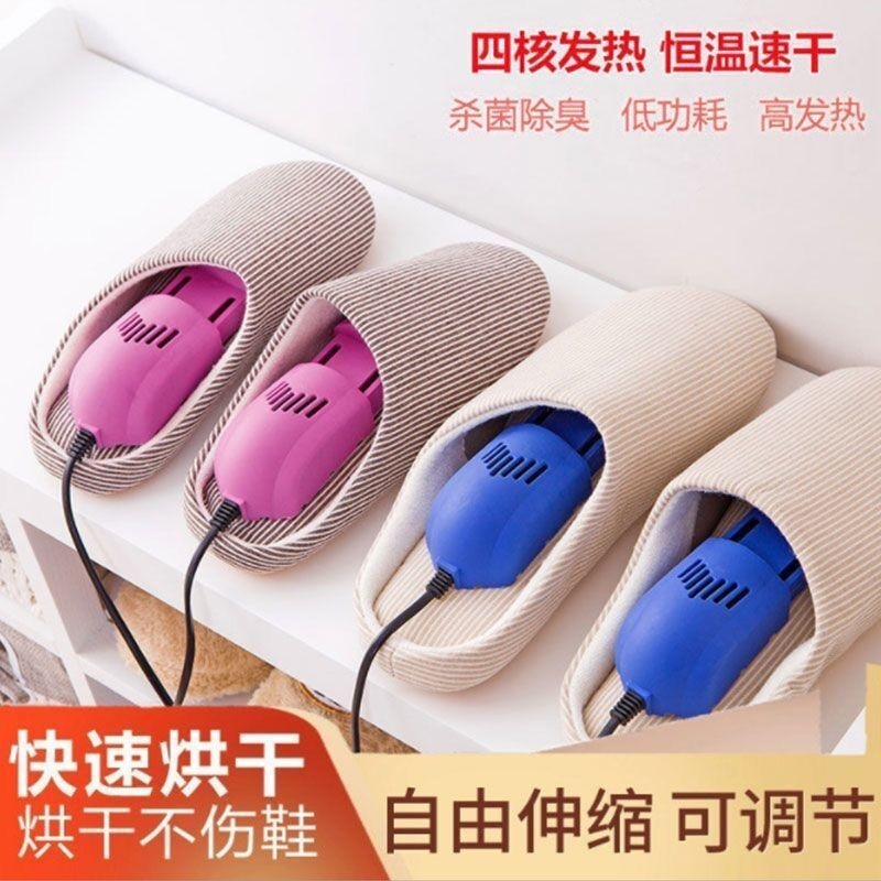 烘鞋器冬季吹干鞋子轰鞋除臭杀菌加热学生暖气考烤速干家用湿鞋垫