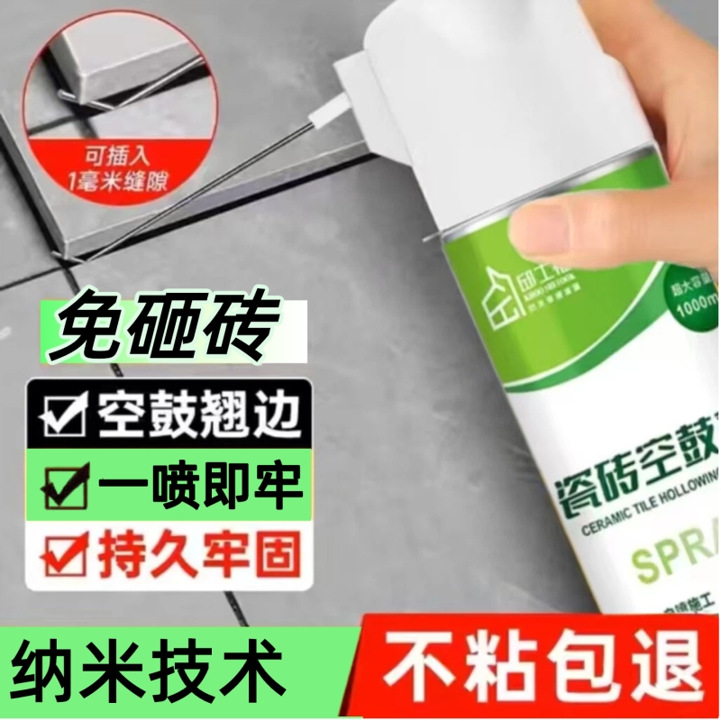 瓷砖空鼓专用胶强力粘接剂地砖起翘修复修补注射填充背胶灌缝缝隙