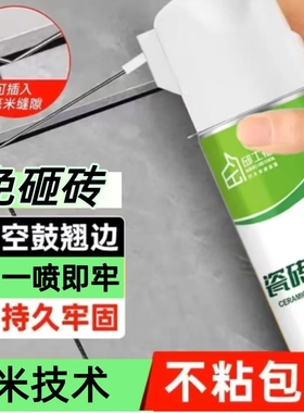 瓷砖空鼓专用胶强力粘接剂地砖起翘修复修补注射填充背胶灌缝缝隙
