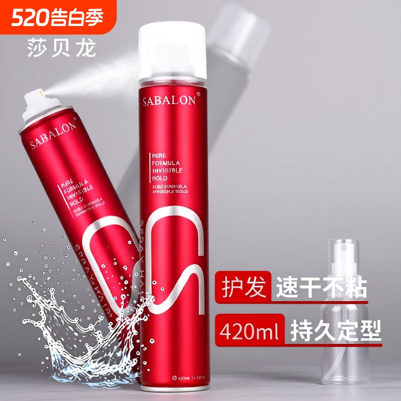 莎贝龙发胶男士定型喷雾干胶清香持久啫喱水膏自然蓬松发蜡发型