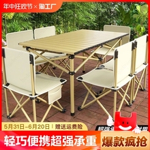 露营野餐全套装 备用品桌椅轻量化 户外折叠桌子蛋卷桌铝合金便携式
