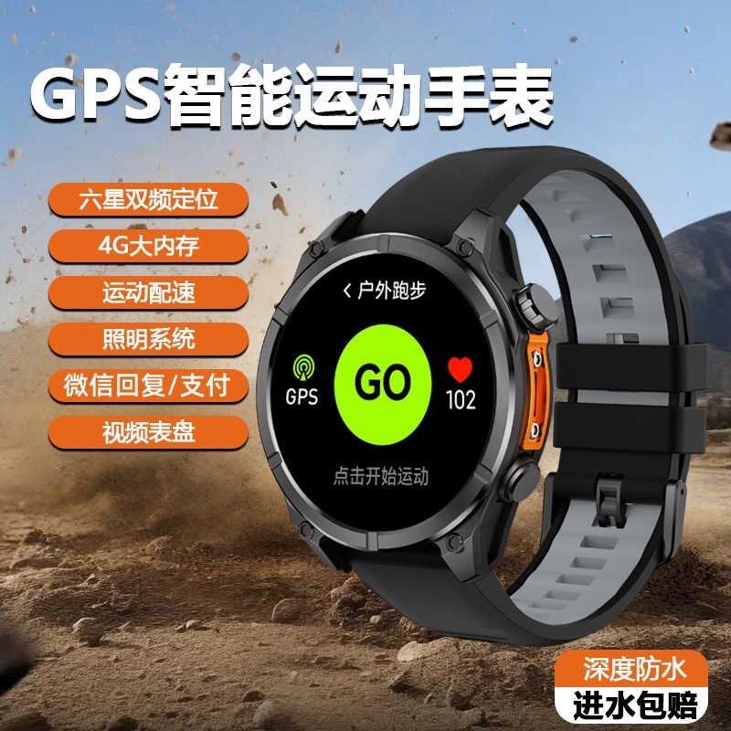 旭利盛运动智能手表GPS定位配速4G内存多功能手电筒微信回复支付HD400