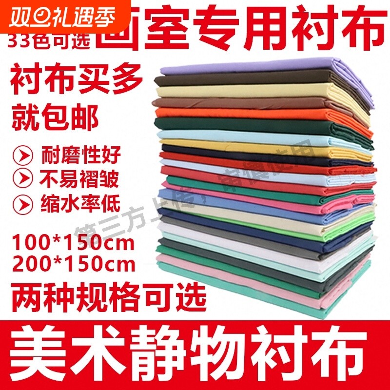 美术静物衬布陶瓷素描写生桌背景布素描石膏台布画室背景布展蜡果