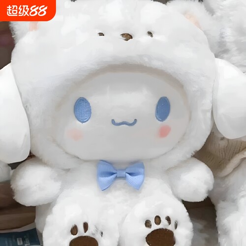 玉桂狗白熊毛绒玩具|万人加购