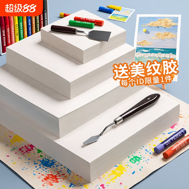 油画棒专用加厚200g正方形绘画图片