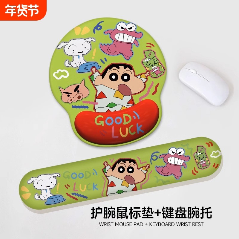 蜡笔小新护腕鼠标垫办公手腕垫游戏记忆棉键盘手托电脑桌面防滑垫,电脑硬件/显示器/电脑周边,鼠标垫/贴/腕垫,淘宝优惠券,粉丝福利购,淘宝优惠卷