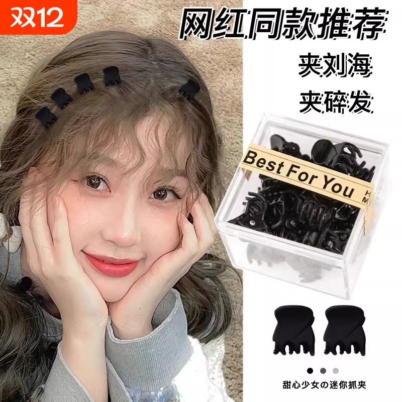 小抓夹女发卡刘海编发发夹边夹网红碎发神器顶夹黑色迷你夹子头饰