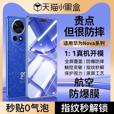 防爆曲面屏膜防摔钢化玻璃