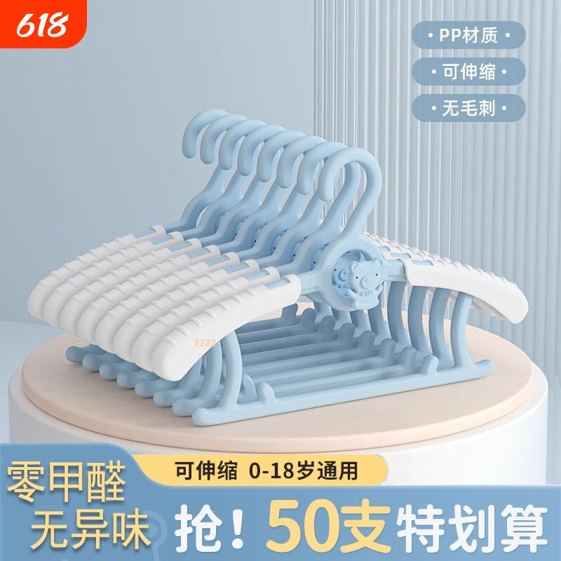 晾衣架子家用婴幼儿衣撑带防滑儿童可调节撑子伸缩小童衣物衣柜