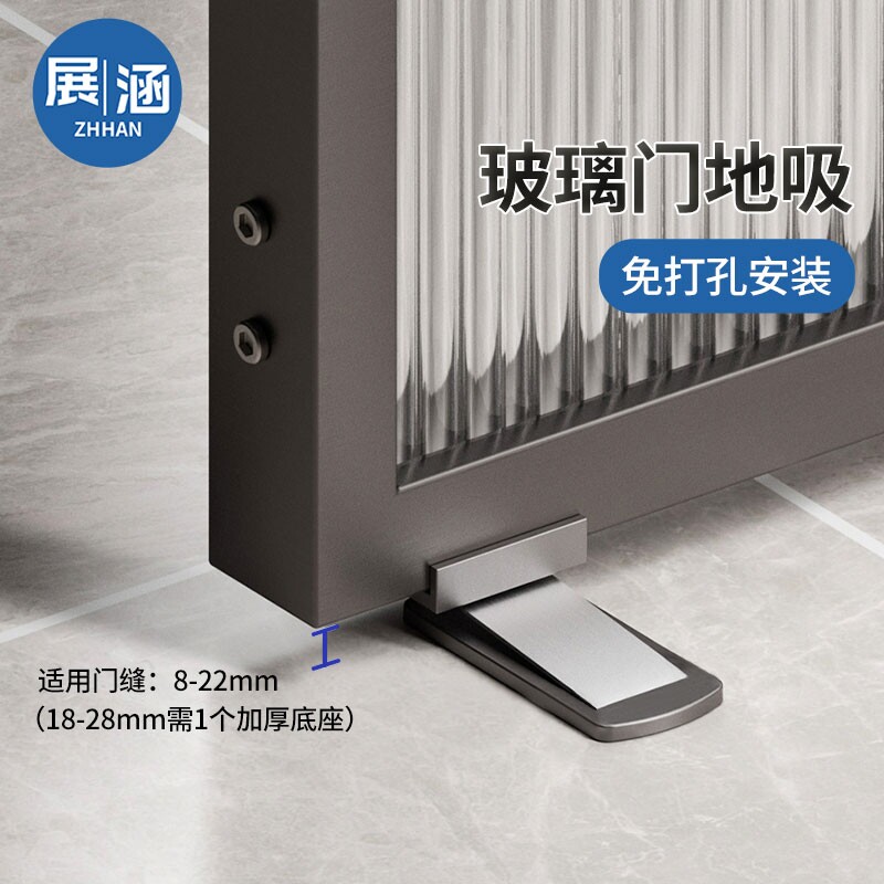 卫生间极窄玻璃门门吸免打孔新款地吸门阻器防撞强磁不锈钢门挡器图片