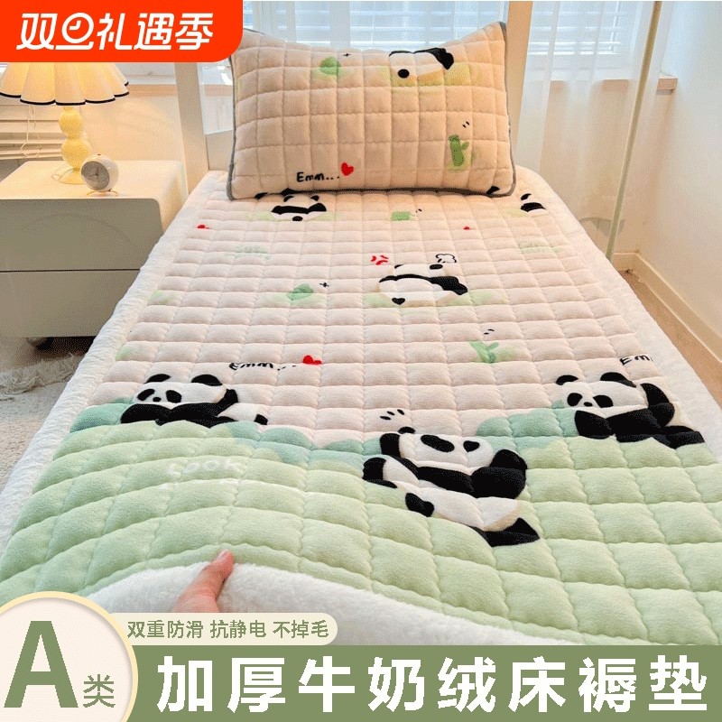 花花公子加厚牛奶绒床垫学生宿舍专用单人90X190冬季加绒床褥防