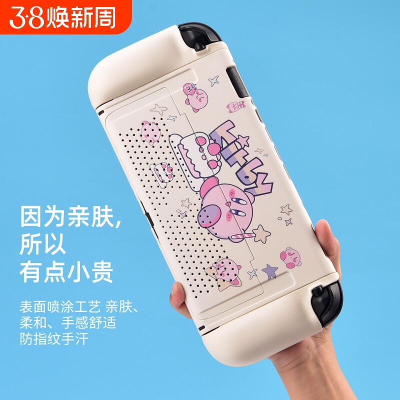 适用于任天堂switch2保护套2代游戏机保护壳手柄硅胶软壳宝可梦星之卡比分体式可插底座亲肤防摔收纳包