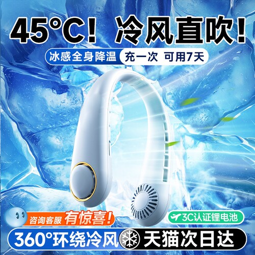 新款挂脖风扇便携式超长续航静音