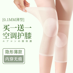 保暖夏季护膝女士薄款无痕关节老寒腿隐形空调房防寒防滑护膝套