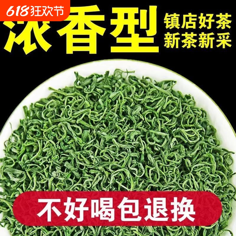 2025明前新茶叶正宗高山云雾绿茶日照足浓香型嫩芽春茶散装500g