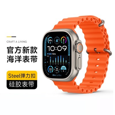 适用applewatch表带苹果手表iwatch9海洋ultra2液态硅胶7新款8腕带5女情侣4s9运动6代透气se男49mm高级感防水