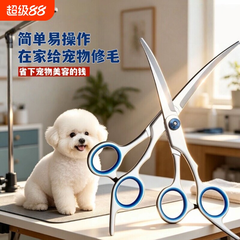 宠物美容剪刀狗狗比熊剪毛专用工具修毛套装剪狗毛弯剪子泰迪修剪