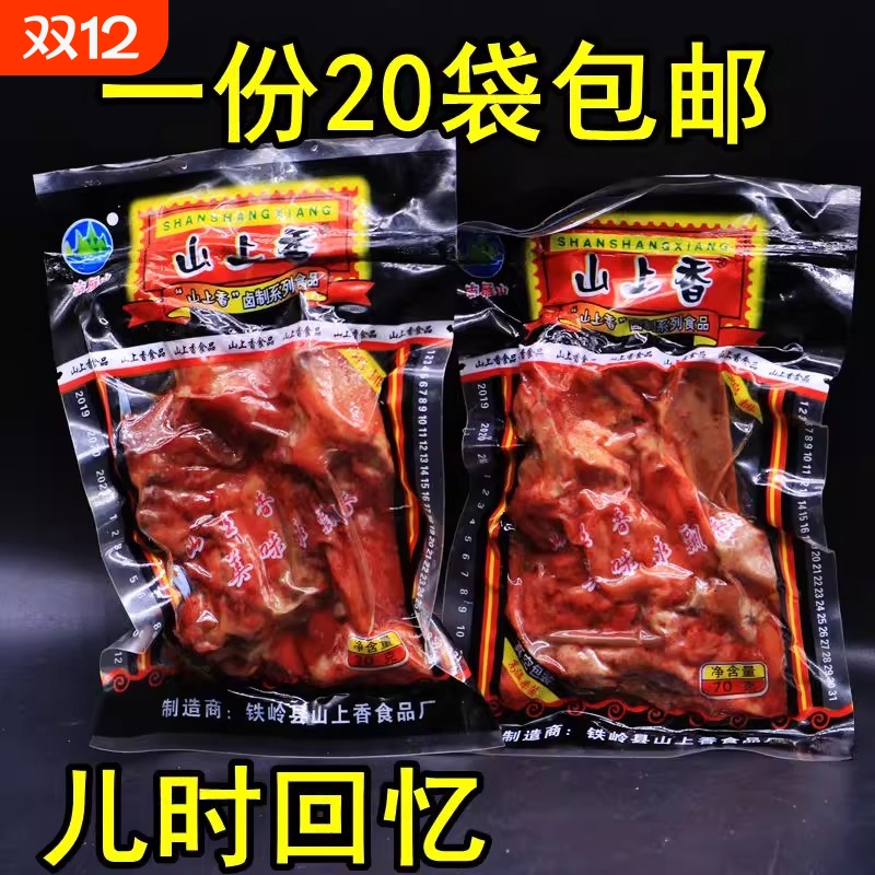 山上香鸡排鸡架60g*5袋包邮整箱卤味鸡肉零食怀旧即食食品回忆