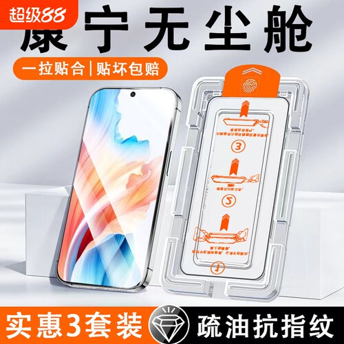 仓适用oppo钢化膜无尘仓reno8/7/6/5/4se手机膜k11/k10/k9/k7x新款a97/a93/a32/a72/a92s/a11康宁r17活力护眼