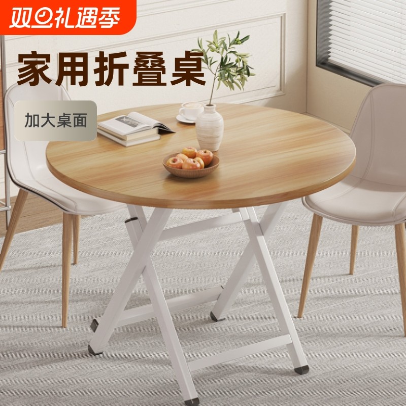 折叠桌小户型租房吃饭桌子圆桌家用餐桌户外便携摆摊小桌桌面学习