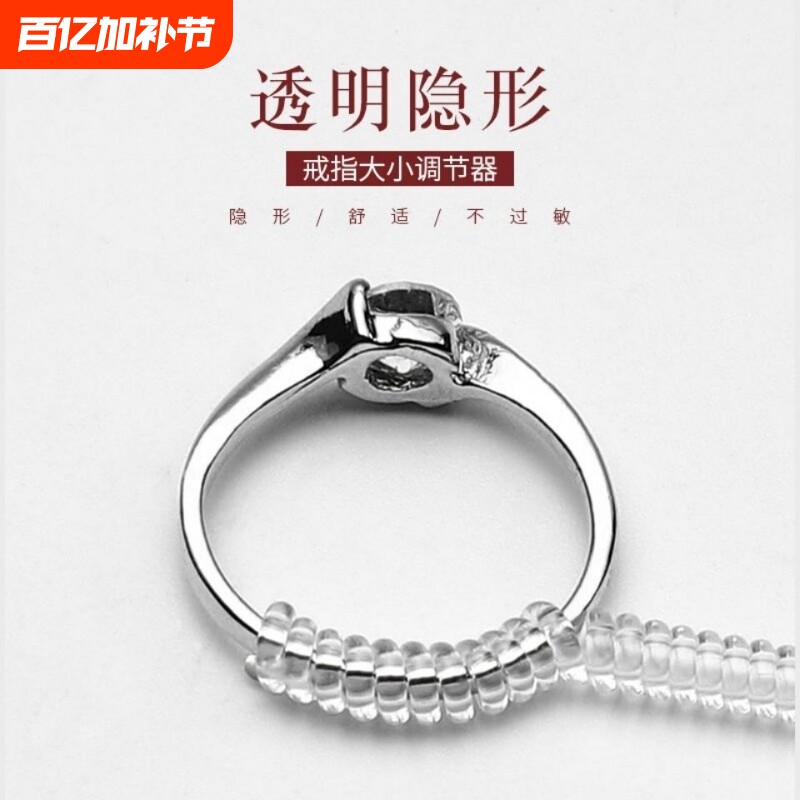 戒指大小调节器隐形内贴钻戒大了改圈松紧尺寸固定线防滑神器缠绕