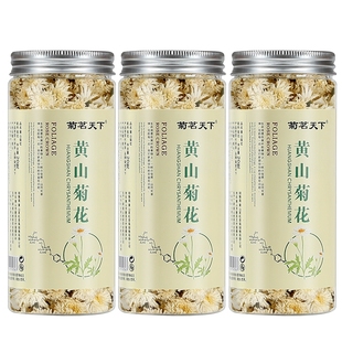 菊花茶黄山白菊花七月菊20g×3罐