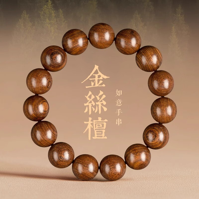 中式美学金丝檀木手串男女天然正宗檀木玉石转运珠民族风手链礼物