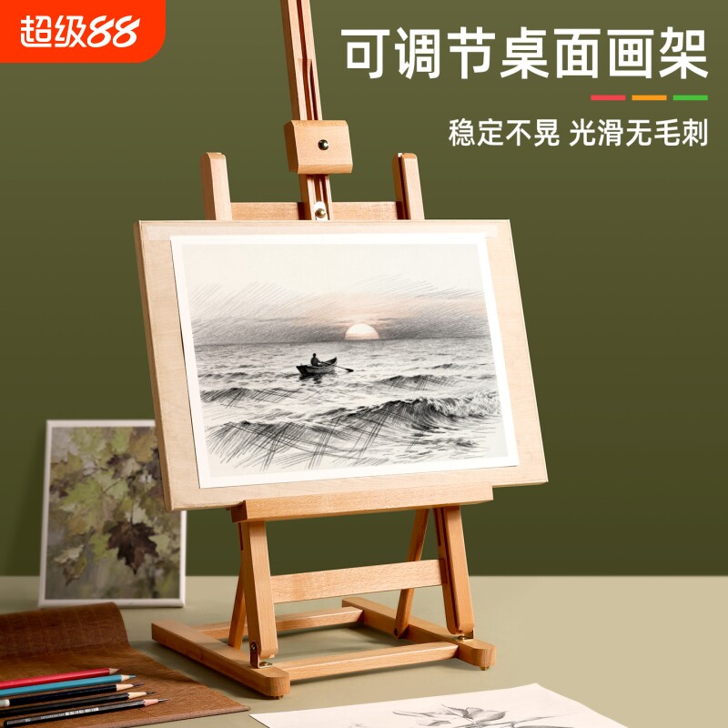 宅小仙桌面画架4K8k画板架展示架图片