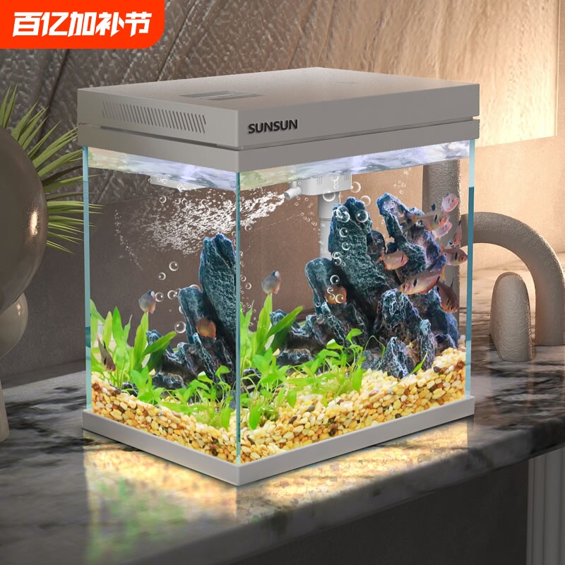 森森超白鱼缸自循环客厅水族箱桌面家用懒人免换水小型金鱼缸玻璃