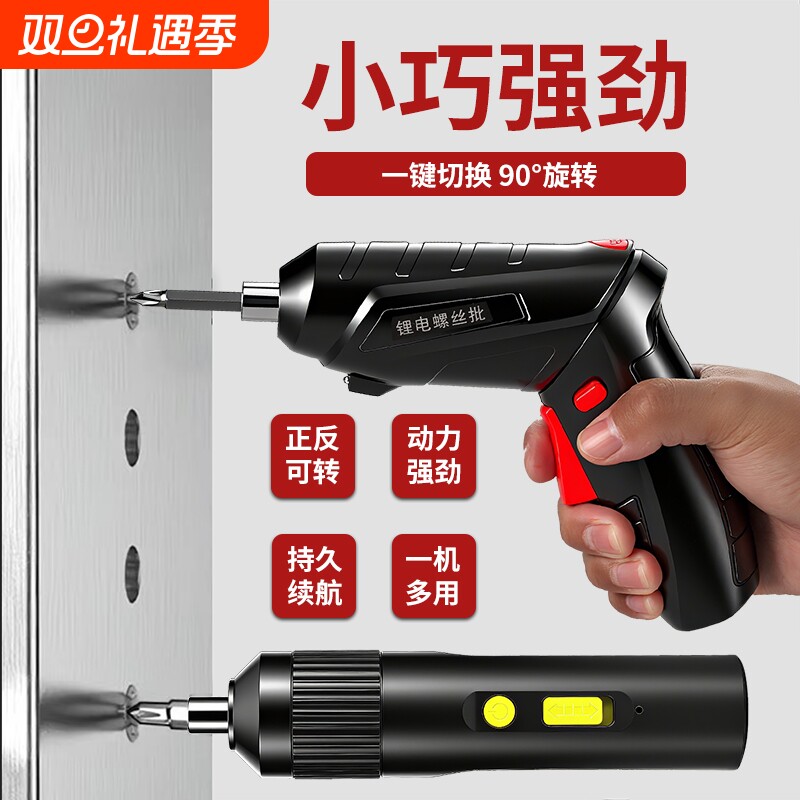 电动螺丝刀充电式家用小型电起子迷你螺丝批工具套装电钻拧螺丝