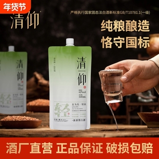 清仰白酒袋装42度轻品浓香型口粮酒500ml瓶装纯粮百年酿酒传承