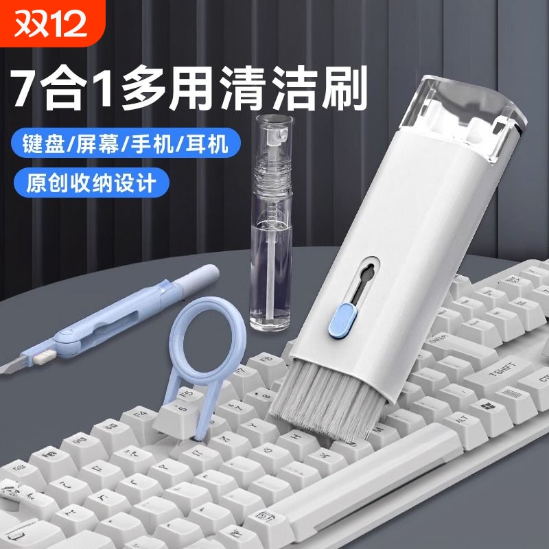 键盘清洁机械键盘专用清理工具电脑除尘软毛刷灰尘刷子多功能清灰神器手机缝隙耳机清洁笔擦笔记本清洗套装