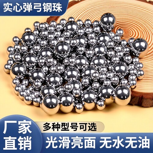 6mm钢珠弹弓钢球|超1.5万次加购