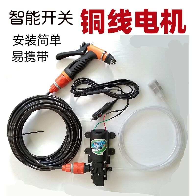 12V车载洗车机高压水枪220V家用便携洗车器水泵电动小型刷车工具